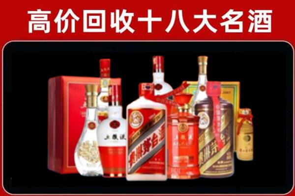 保山回收老酒